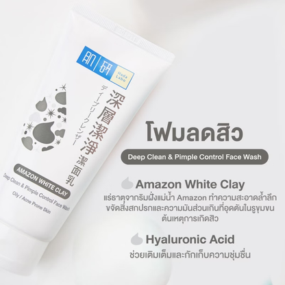 Hada Labo - Deep Clean & Pimple Control Face Wash - Amazon White Clay 100g.