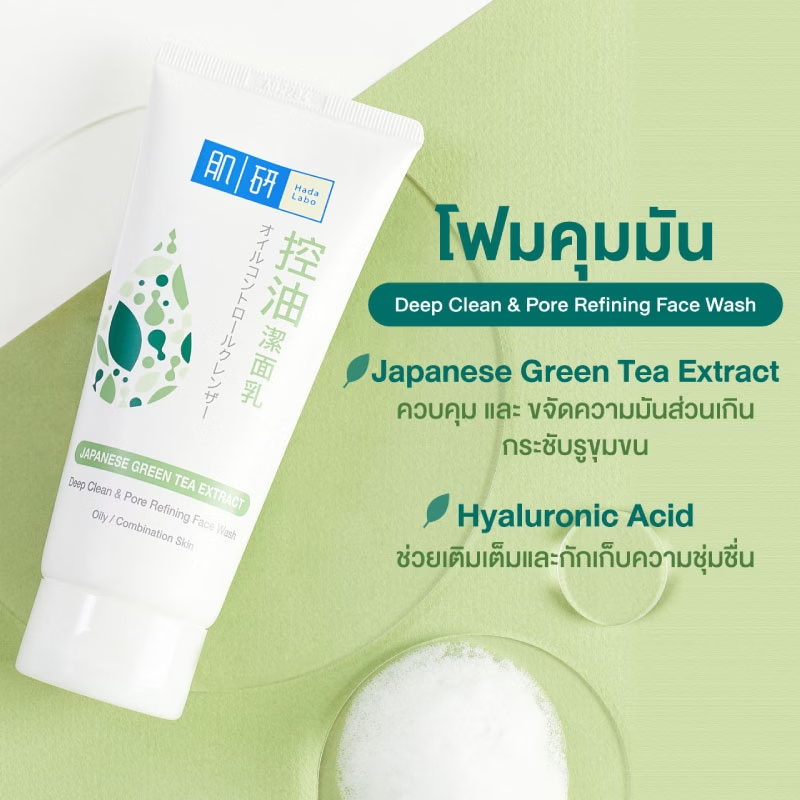 Hada Labo - Deep Clean & Pore Refining Face Wash - Japanese Green Tea Extract 100g.