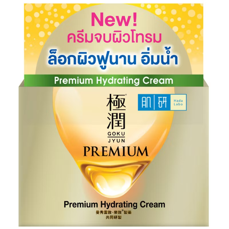 Hada Labo - Premium Hydrating Cream 14g.