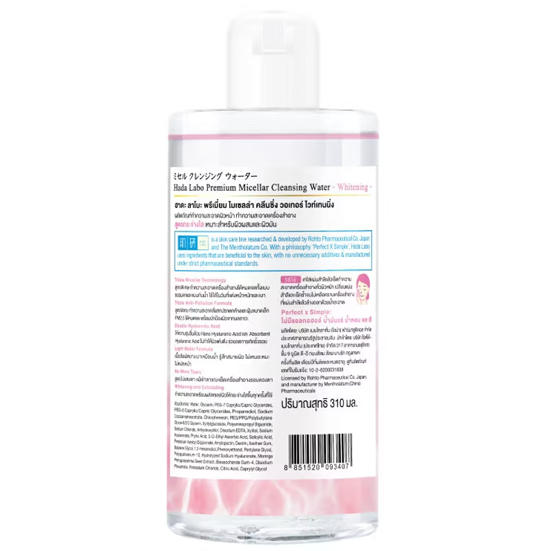 Hada Labo - Premium Micellar Cleansing Water Whitening 310ml.