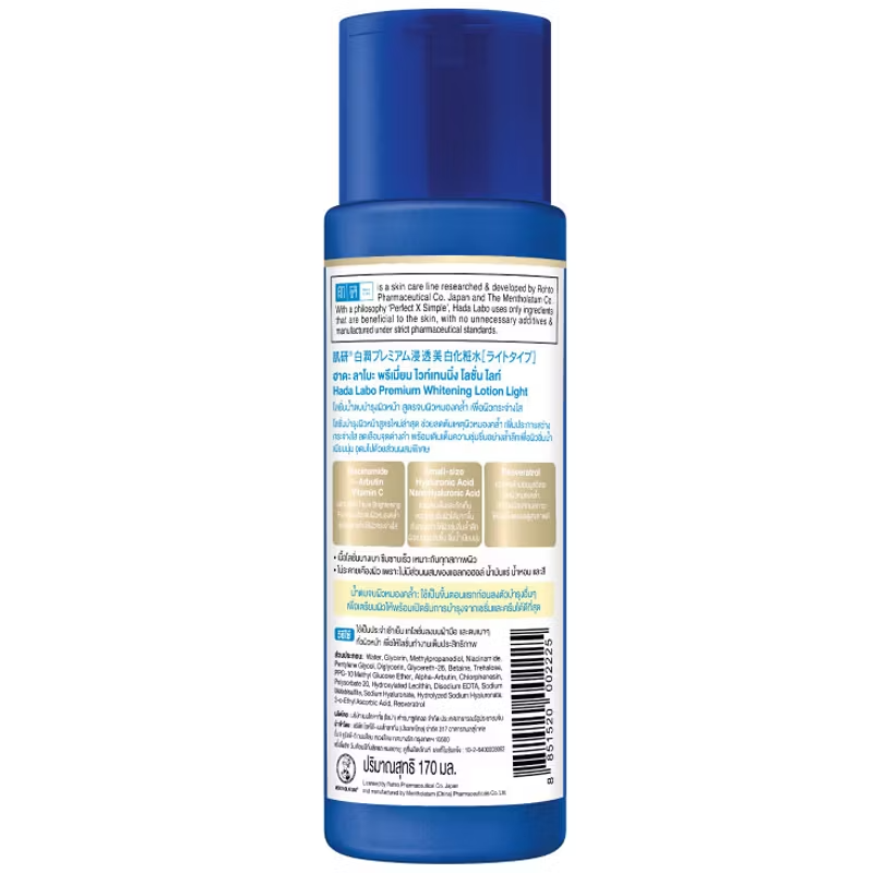 Hada Labo - Premium Whitening Lotion Light 170ml.