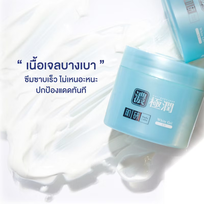 Hada Labo - UV Perfect Moisturising Gel SPF50+ PA++++ 90g.