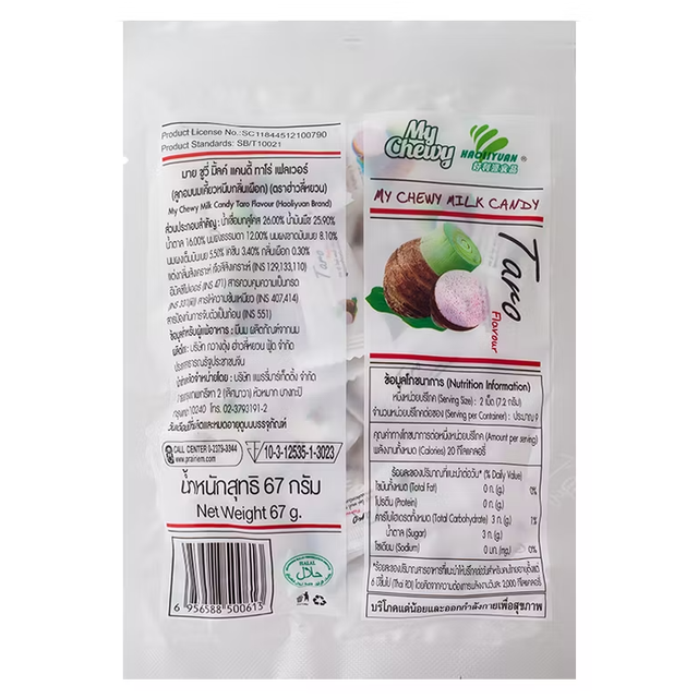 My Chewy - Milk Candy Taro Flavor 67 g. (Pack of 3)