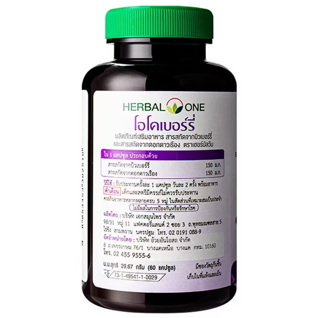 Herbal One - Bilberry Extract and Marigold Flower Extract for Eye Care (60 capsules)