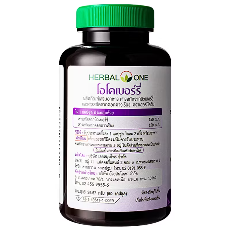 Herbal One - Bilberry Extract and Marigold Flower Extract for Eye Care (60 capsules)