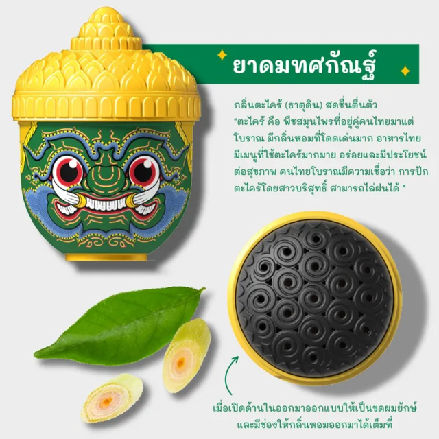 Holen - Ramakien Herbal Inhaler - Lemongrass Scent - Thotsakan Yadom - Made in Thailand