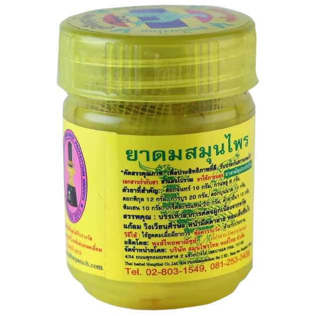 Hong Thai - Yellow Traditional Compound Thai Herbal Inhaler Yadom - Nasal Inhalant (Pack of 6) - Made in Thailand