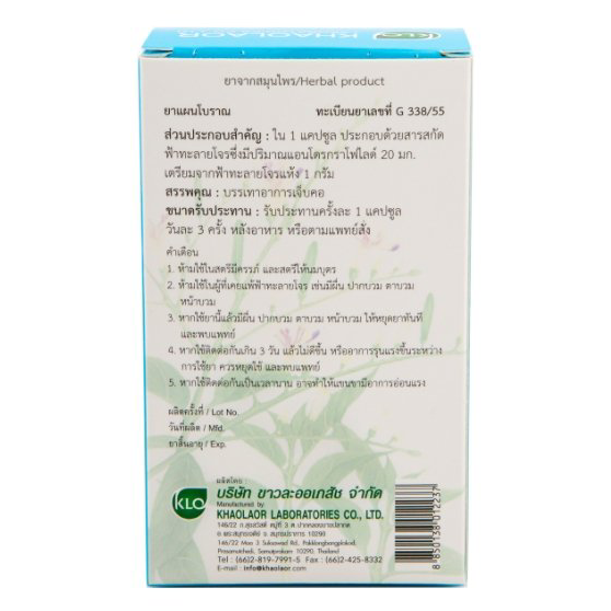 Khaolaor - Extract Fa-Thalai-Chon Capsule, Andrographis Paniculata Extract 20 mg. (20 capsules)
