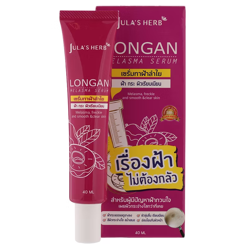 Jula's Herb - Longan Melasma Serum 40ml.