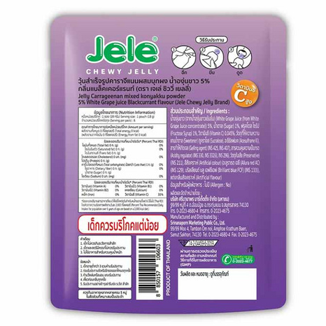 Jele Chewy - Blackcurrant 108g. (Pack of 6)