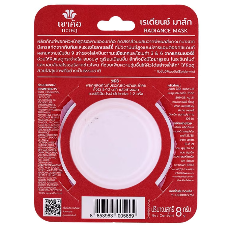 Khaokho Talaypu - Radiance Mask 8g. (Pack of 3)