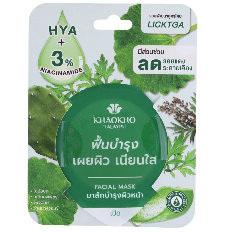 Khaokho Talaypu - Soothing Mask 8g. (Pack of 3)