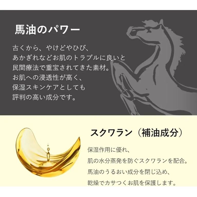 Meishoku - Bayu Rich Cream Horse Oil 30g.
