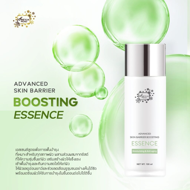 Freyja Peau - Advanced Skin Barrier Boosting Essence 100ml.