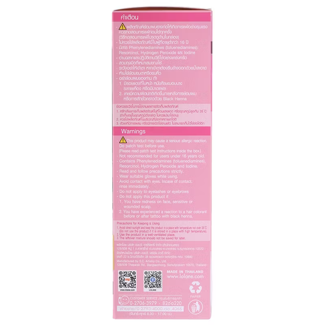 Lolane - Aroma Rose Color Cream L04 - Chocolate Brown 125ml.