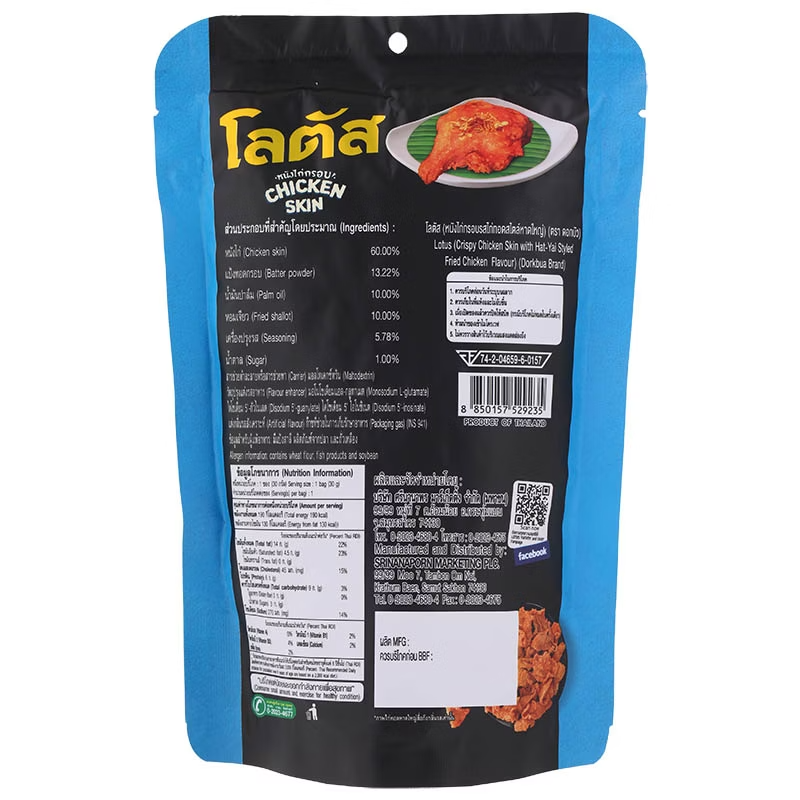Lotus - Crispy Chicken Skin, Hat Yai Style Fried Chicken Flavor, 30 grams (pack of 6 pieces) - Thailand