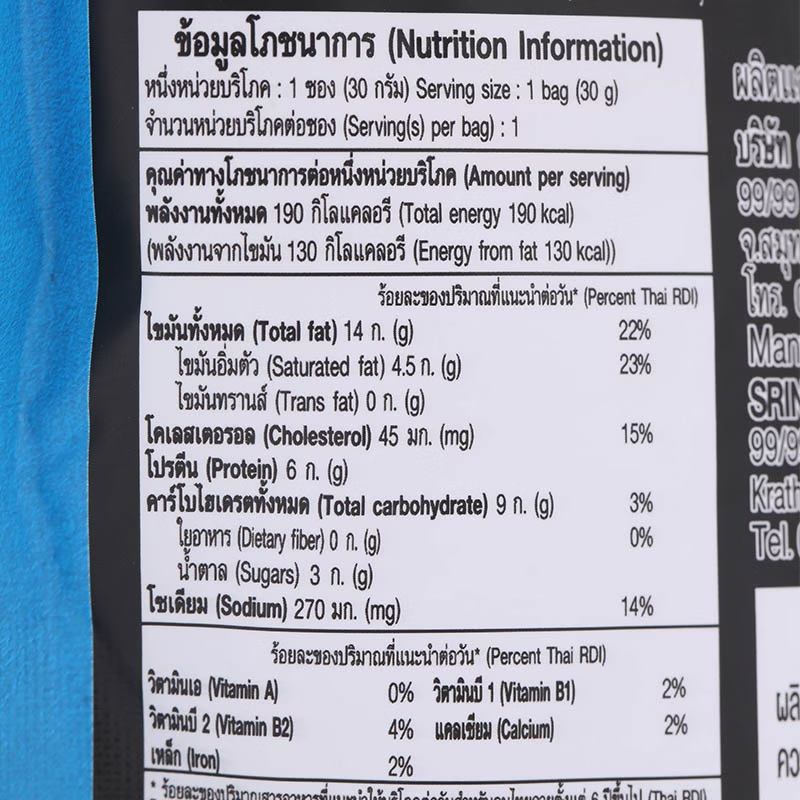 Lotus - Crispy Chicken Skin, Hat Yai Style Fried Chicken Flavor, 30 grams (pack of 6 pieces) - Thailand