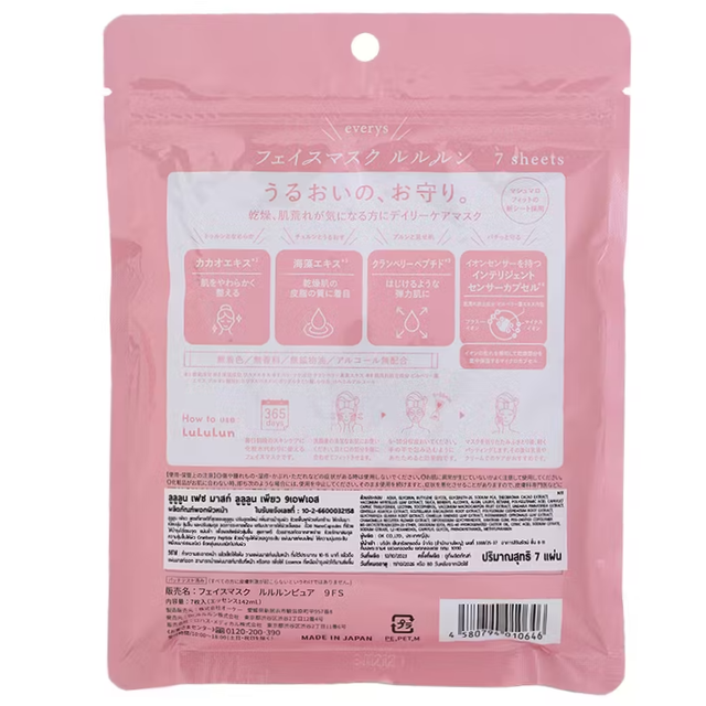 Lululun - Pure Pink Face Mask (Pack of 3 x 7 sheets)