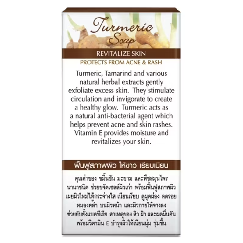 Maithong - Turmeric Golden Silk Soap 100g. - Made in Thailand
