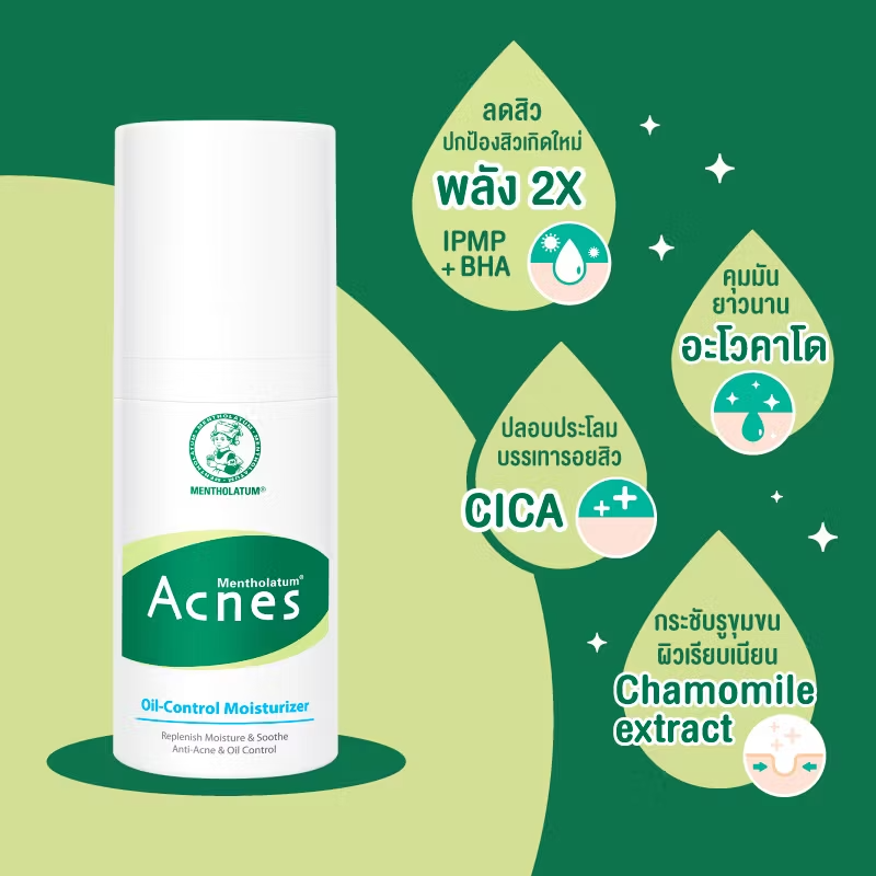 Mentholatum Acnes - Oil-Control Moisturizer 45g.