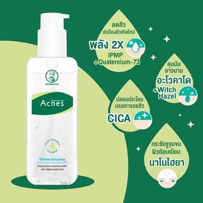 Mentholatum Acnes - Oil-Free Gel Lotion 145ml.