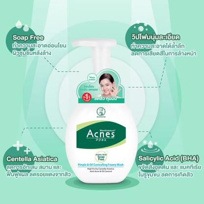 Mentholatum Acnes - Pimple Oil Controlling Foamy Wash 150ml.