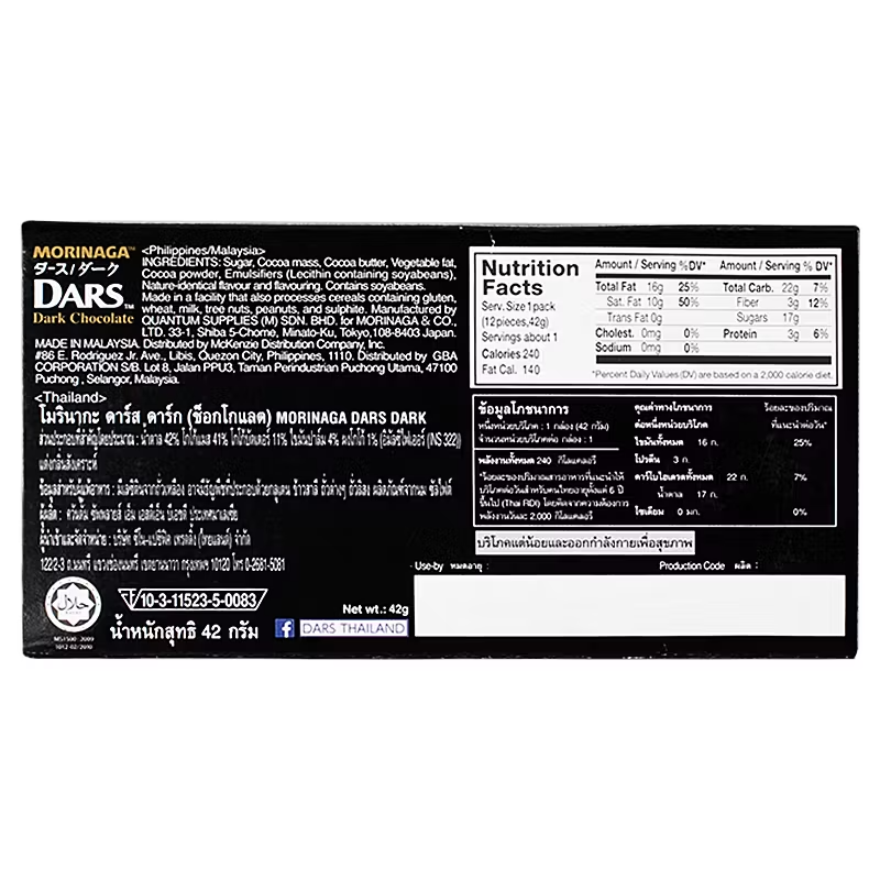 Morinaga - Dars - Dark Chocolate 42g. (Pack of 6)