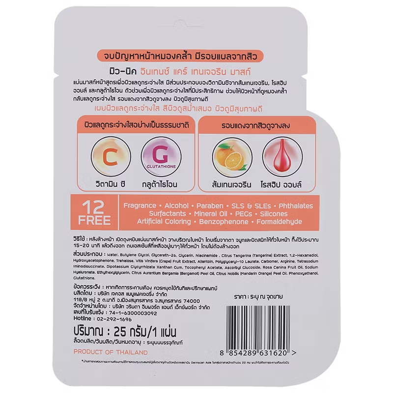 MYU-NIQUE - Intense Care Tangerine Mask 25g. (Pack of 3)