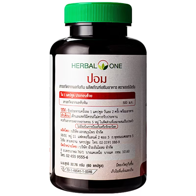 Herbal One - Pomegranate Extract (60 capsules)