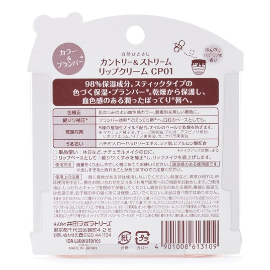 Country & Stream - Natural Honey Lip Balm CP01