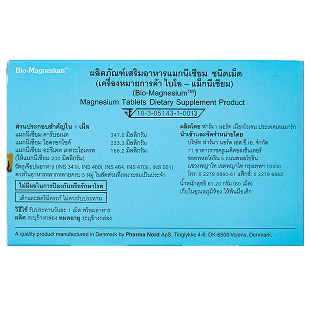 Pharma Nord - Bio-Magnesium, Dietary Supplement (60 tablets)