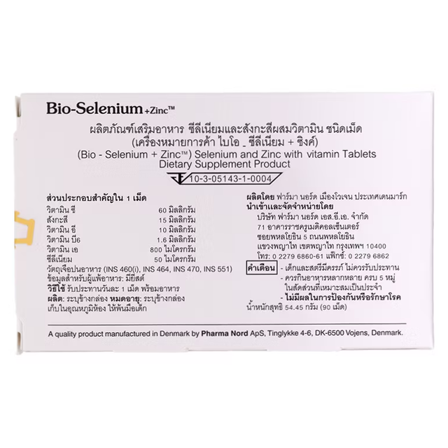 Pharma Nord - Bio-Selenium +Zinc, Dietary Supplement (90 tablets)