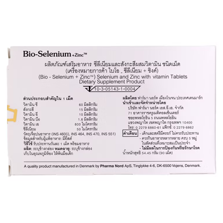 Pharma Nord - Bio-Selenium +Zinc, Dietary Supplement (90 tablets)