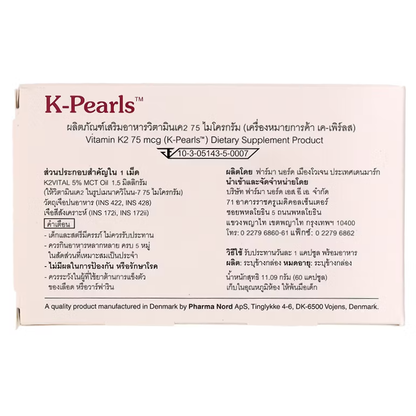 Pharma Nord - K-Pearls (K2) 75mcg., Dietary Supplement (60 capsules)
