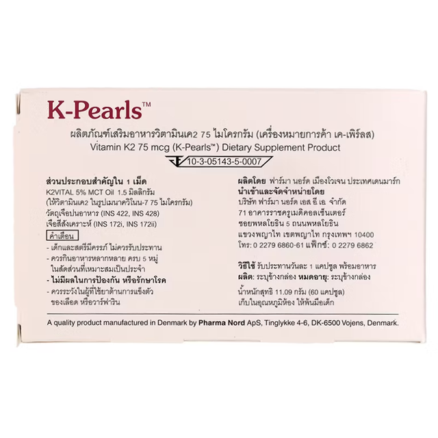 Pharma Nord - K-Pearls (K2) 75mcg., Dietary Supplement (60 capsules)