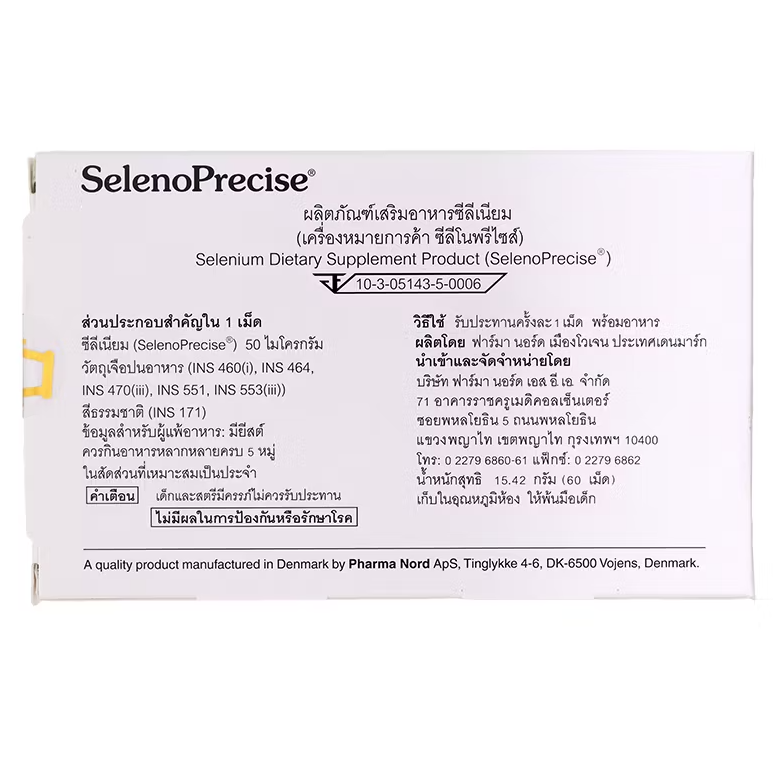Pharma Nord - SelenoPrecise 50 mcg., Dietary Supplement (60 tablets)