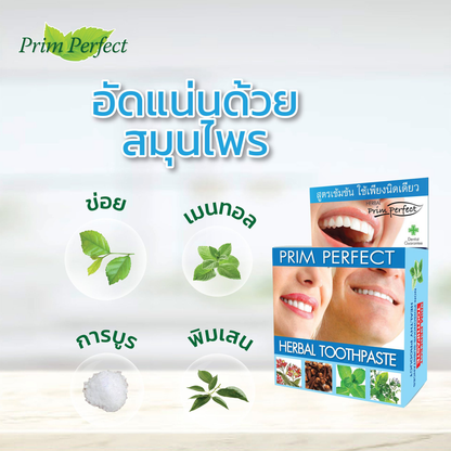 Poompuksa - Prim Perfect Herbal Toothpaste (Pack of 3) - Made in Thailand