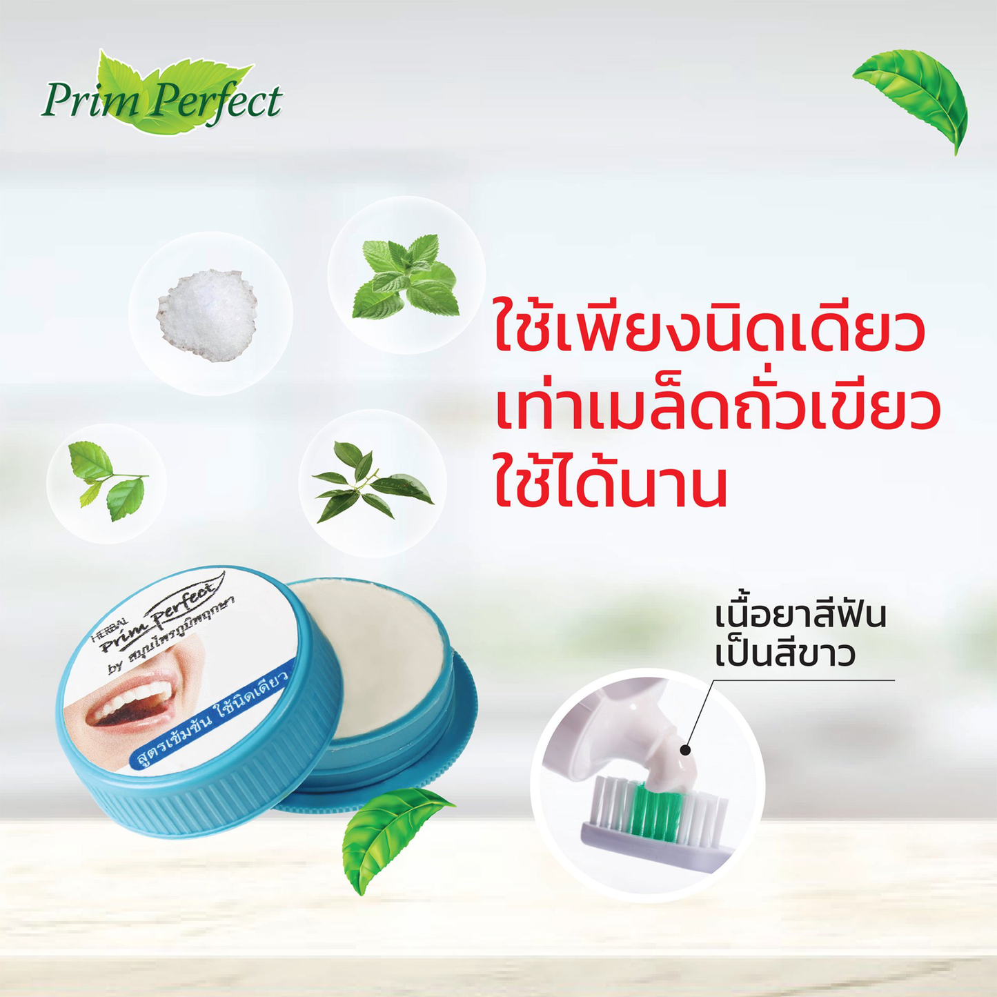 Poompuksa - Prim Perfect Herbal Toothpaste (Pack of 3) - Made in Thailand