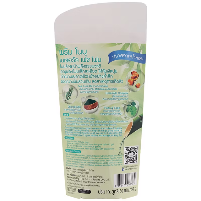 Preme Nobu - Natural Face Foam Cleanser 50g.