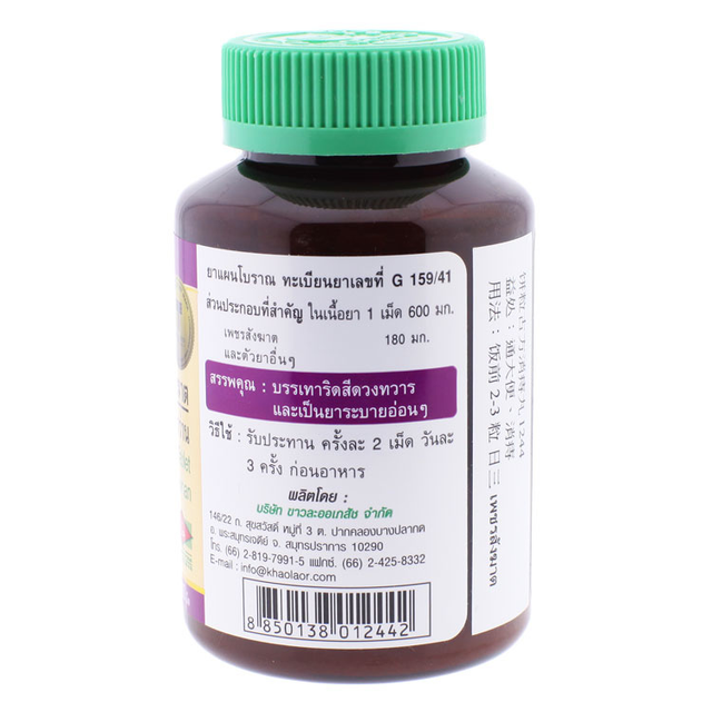 Khaolaor - Petch-Sang-Kart, Tra Dokwhan (100 tablets)