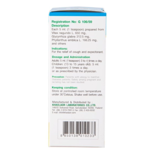Khaolaor - Cough Syrup for Adults - Betel Leaves, Licorice Root, Tamarind Pulp 60ml.