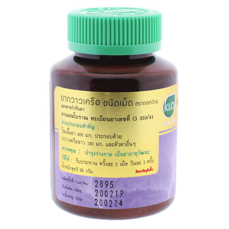 Khaolaor - Pueraria Mirifica Tablet, White Kwao Krua (60 tablets)