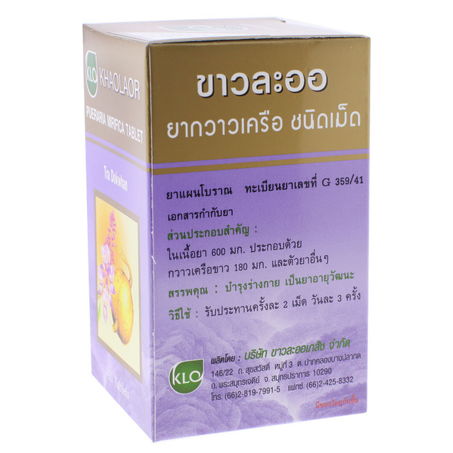 Khaolaor - Pueraria Mirifica Tablet, White Kwao Krua (60 tablets)