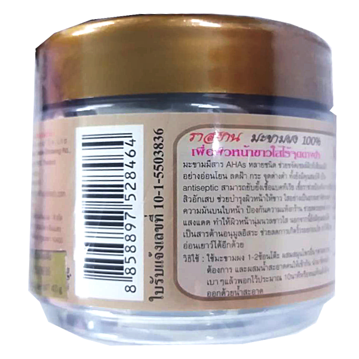 ISME - Whitening Tamarind Powder 100% 40g.