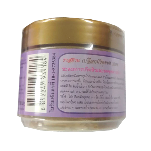 ISME - Mangosteen Peel Powder 100% 80g.