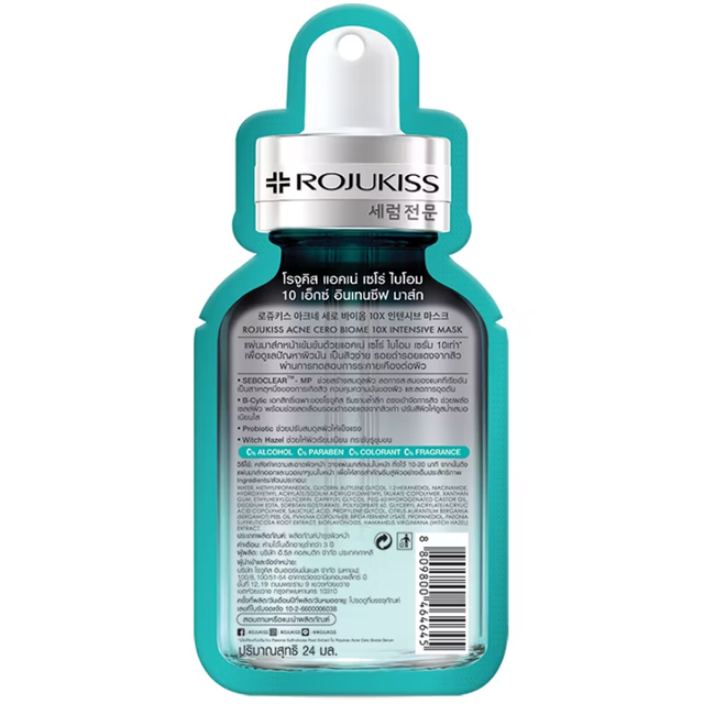 Rojukiss - Acne Cero Biome 10X Acne & Oil Control Intensive Mask (Pack of 6)