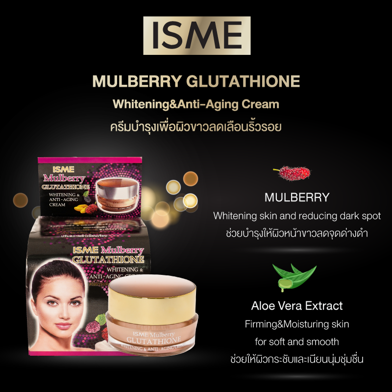 ISME - Mulberry Glutathione, Whitening & Anti-aging Cream 10g.