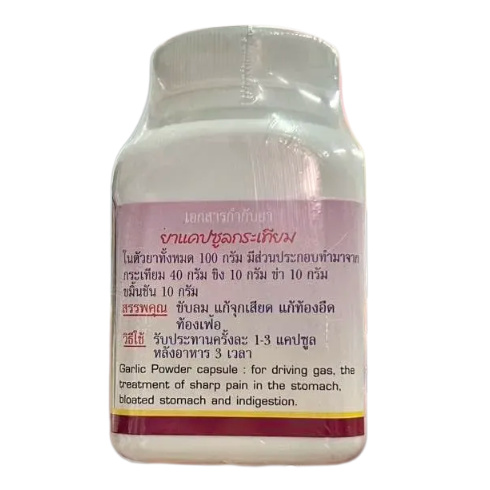 Duangporn - Garlic Powder (100 capsules)