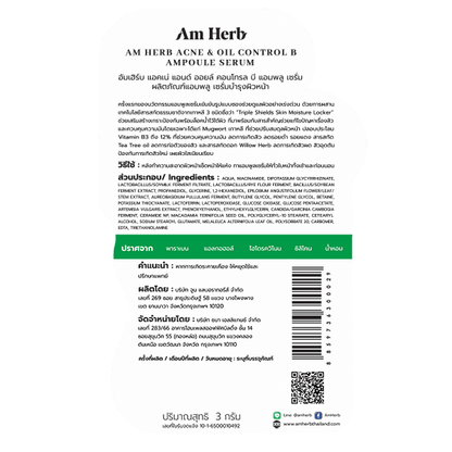 Am Herb - Acne & Oil Control B Ampoule Serum 3g. (Pack of 6)