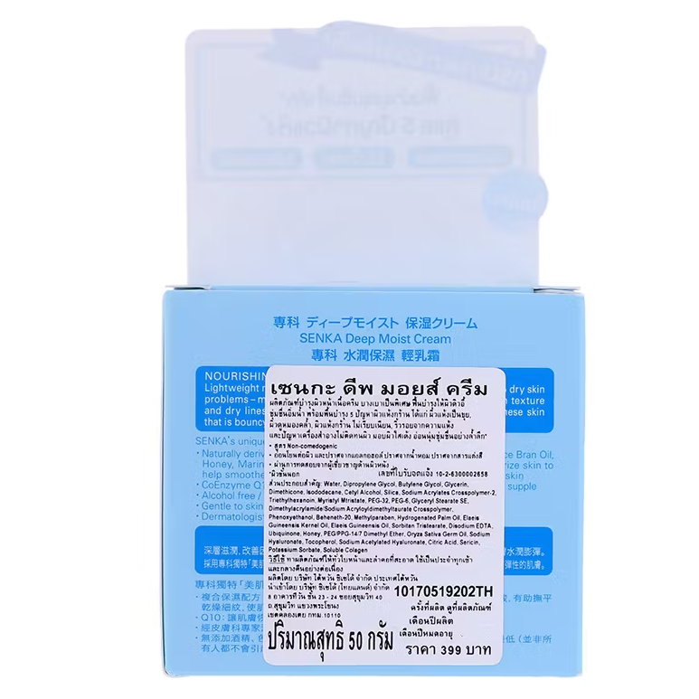 Senka - Deep Moist Cream with Natural Moisturising Complex + CoEnzyme Q10 50g. (Bouncy & Supple Bare Skin)